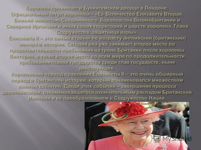 королевская семья великобритании елизавета 2 с детьми. титулы королевы елизаветы. титул королевы елизаветы 2. титул елизаветы ii. титулы королевы елизаветы.