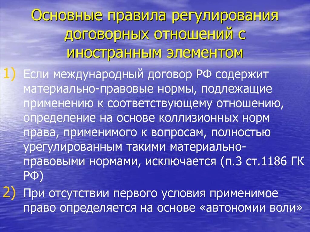 Соответственное отношение