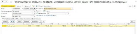 Эсф без ндс