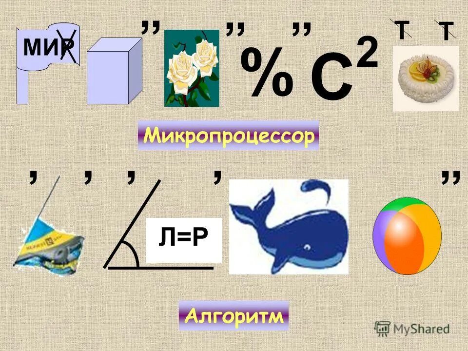 Сколько информации в слове