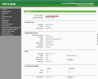 Tp link заводские настройки