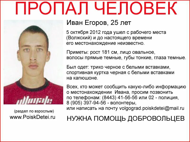 О женщина. Найден человек волжский. Пропажи волжский 2022. Волгоград пропала девушка. Найден человек волжский.