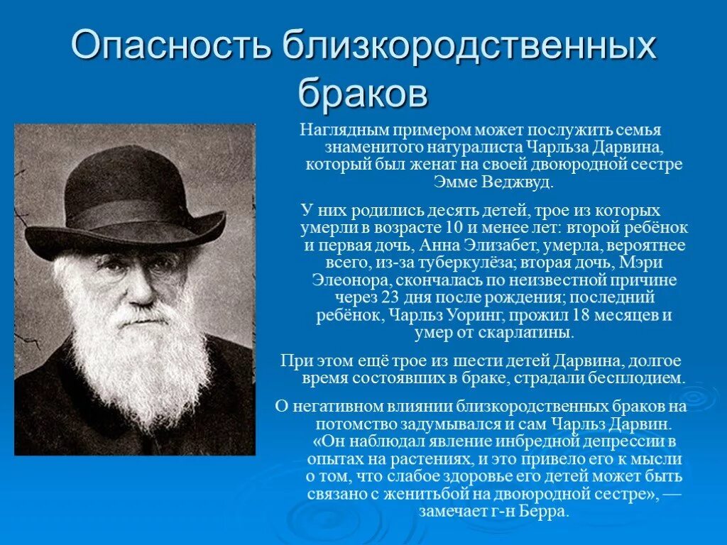 Близкородственные браки последствия. Заболевания при близкородственных браках. Почему близкородственные браки нежелательны. Наследственные заболевания в близкородственном браке. Почему близкородственные браки