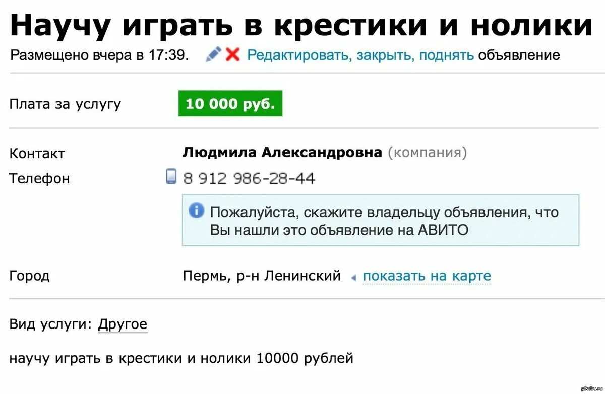 Прикольные объявления на авито. Самые тупые объявления на авито. Необычные объявления на авито. Самые прикольные объявления на авито. Бесплатные ли объявления на авито