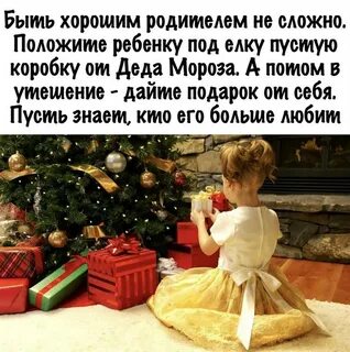 Мама ничего не подарила на новый год