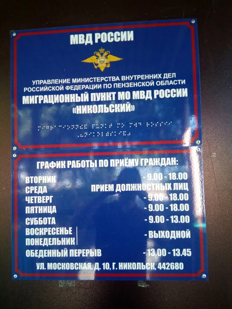 миграционная служба пенза. ул суворова 219 пенза на карте. миграционная служба пенза. суворова 169. мвд пенза кулакова 1.