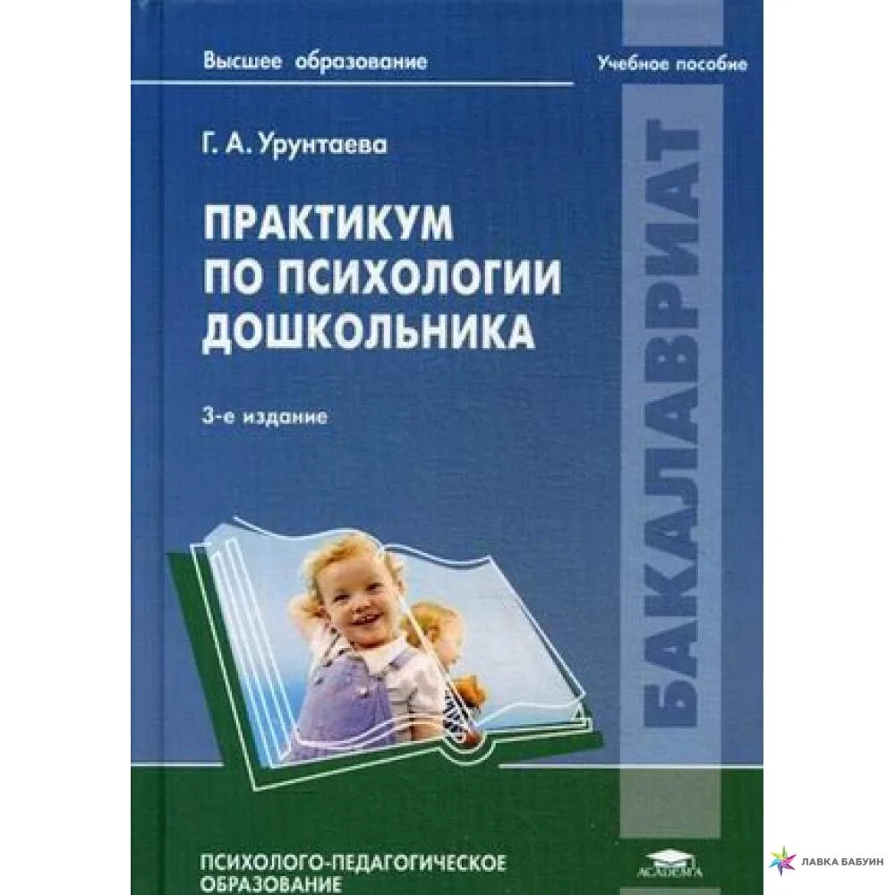 Стереотип м изд центр академия