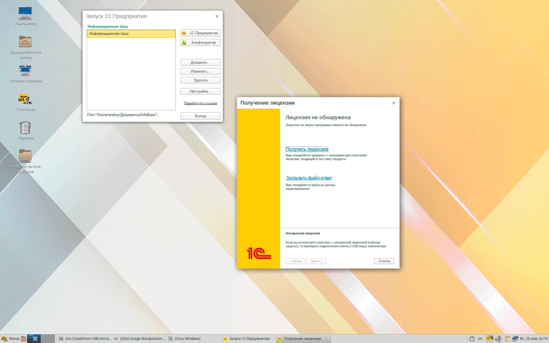 Альт линукс 1с. Alt workstation 10. альт рабочая станция 9. рабочий стол ос альт образование 10. рабочий стол ос альт образование картинка.
