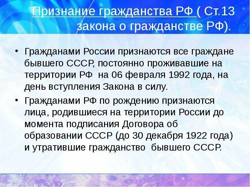 Родившиеся в россии получают гражданство