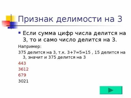 Сумма цифр делится на 13
