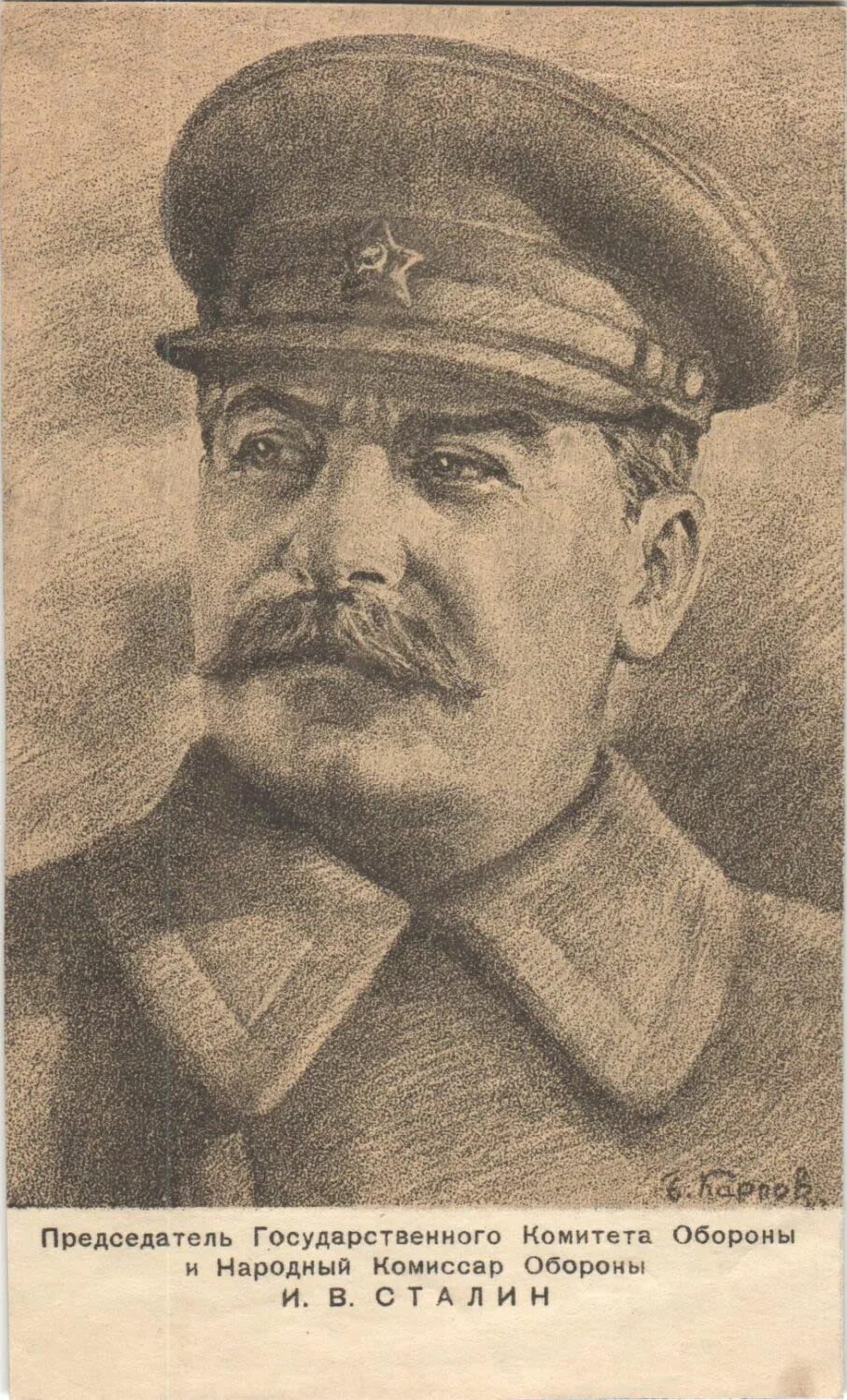 Сталин в 1944 году. Сталин. Сталин народный комиссар. Сталин 1944 год. Открытки с изображением Сталина.