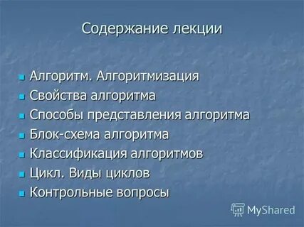 Основной признак лекции