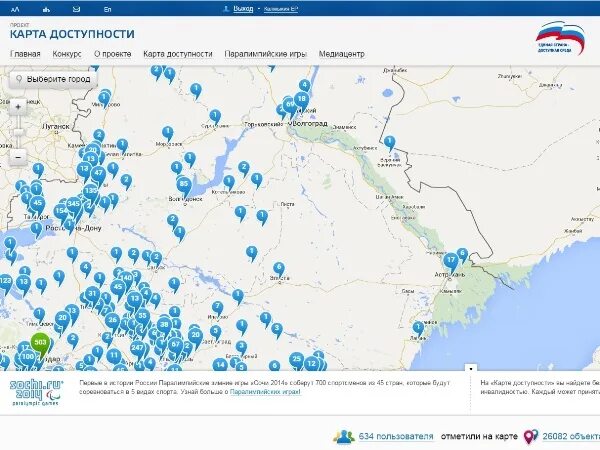 Карта доступности объектов. Карта доступности СПБ. Карта доступности Сочи. Карта доступности Республика Крым. Карта доступности объектов для инвалидов