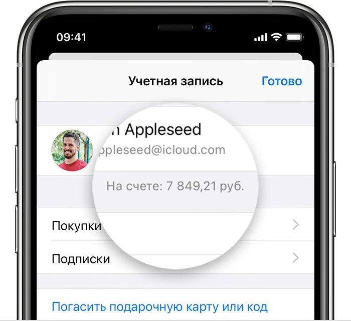 App store code. Счет apple. подарочный код apple. apple id имя пользователя. подарочный код на эпл.
