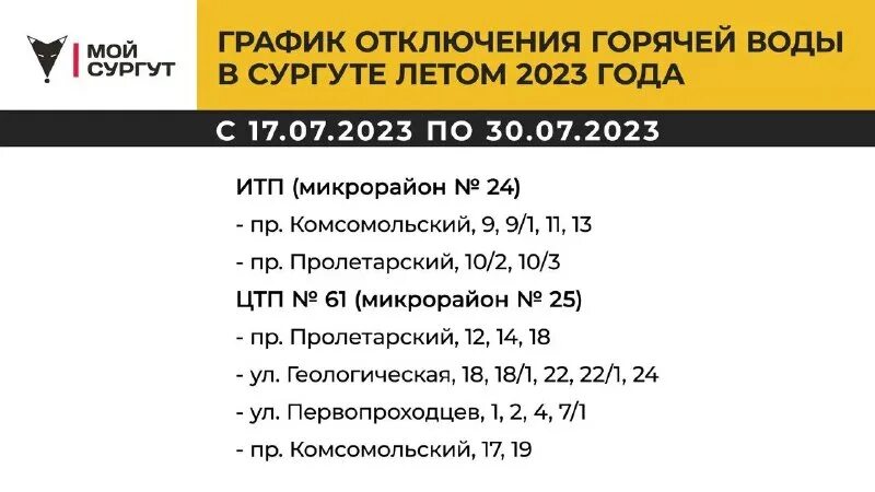 Каналы сургута. Актировка ру сургут. Сургут сургут геологическая 24. Сургут 24 программа. Сургут 24 программа.
