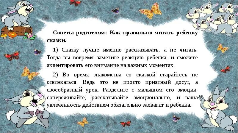 Сегодня читать читать сказку