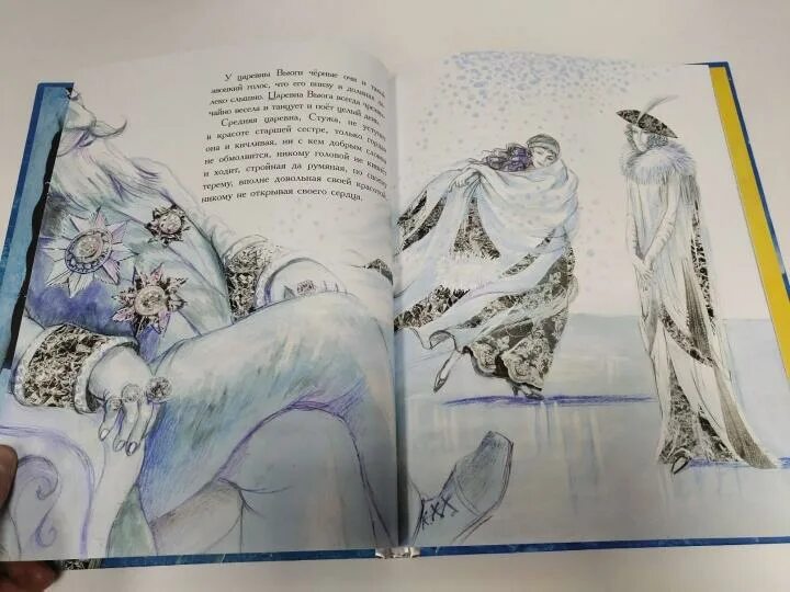 Чарская зимняя сказка. Чарская сказка царевна льдинка. Чарская зимняя сказка. А. Сказки голубой феи.