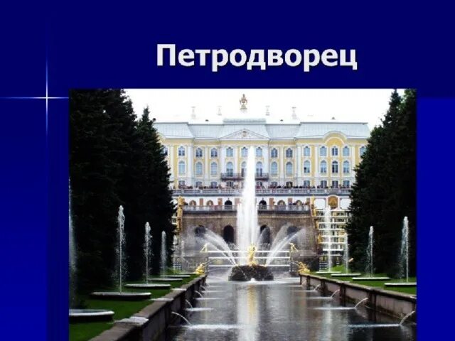 Классный час "Путешествие по России"