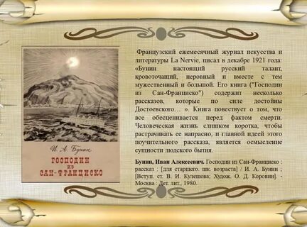 Чаша жизни лермонтов
