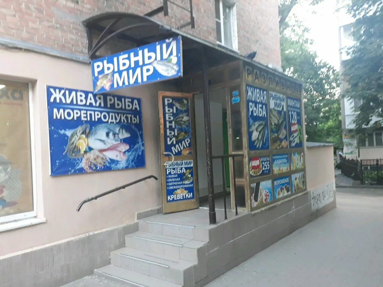 детский мир на западном. новый базар космонавтов 2/2. мир пакетов. левенцовский, ростов-на-дону, улица жданова, 2/7. детский мир ростов.