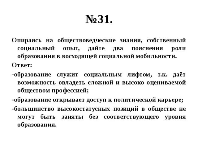 Используя обществоведческие знания приведите три