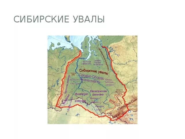 Крупные формы рельефа западная сибирь контурная карта. Западно Сибирская равнина Сибирские Увалы. Сибирский Увал Западная Сибирь. Западно Сибирская низменность на карте. Западно-Сибирская низменность на карте России.