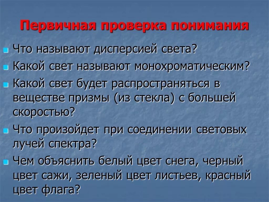 Дисперсия света задачи. Задачи по теме дисперсия света 11 класс. Дисперсия света задачи 9 класс. Задачи по дисперсии света с решениями. Вопросы по дисперсии