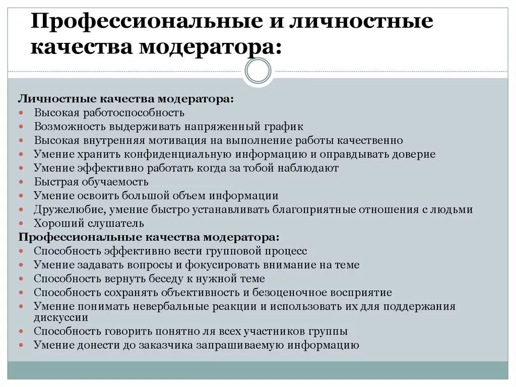 Личные качества при устройстве на работу. Личные и профессиональные качества для резюме. Профессиональные качества примеры. Личные качества длярезуме. Личные и профессиональные качества для резюме пример.