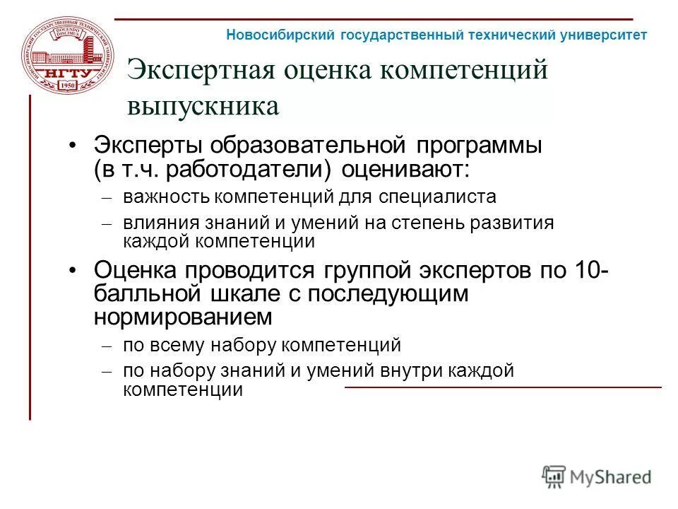 Критерии экспертных оценок образовательных программ. Критерии для проведения экспертной оценки рабочей программы. Экспертная оценка образовательных программ. Экспертная оценка образовательных программ. Функции экспертизы.