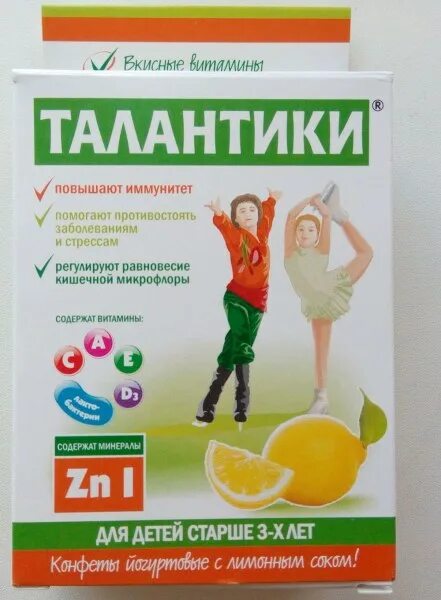 Витамины для имунитета ребенку. Витамины для детей для иммунитета. витамины для повышения иммунитета для детей. витамины для детей иунниет. витамины для детей российские для иммунитета.