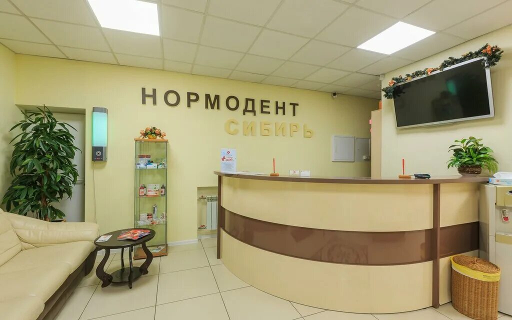 Нормадент, стоматологическая клиника, ул. Дзержинского, 2, Кыштым - Яндекс Карты