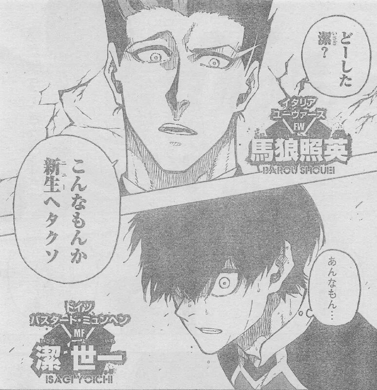 итоши рин. блю лок манга персонажи. синяя тюрьма манга 204 глава. синяя тюрьма манга. блю лок манга даты выхода.