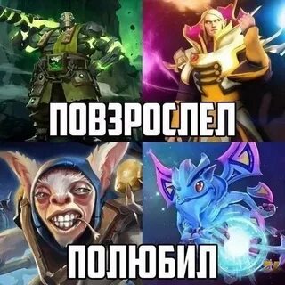 Дота 2 шутки