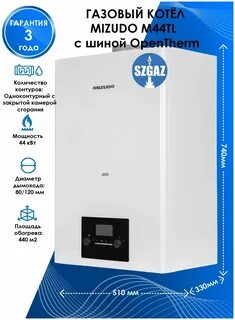 Mizudo eco инструкция котла