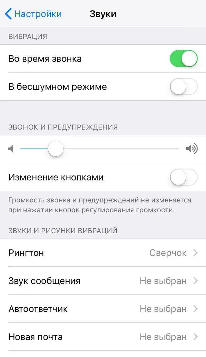 Как настроить громкость на айфоне 11. Как настроить громкость на айфоне 12. Как настроить громкость звонка на айфоне 11. Как настроить звук вызова на айфоне 11.