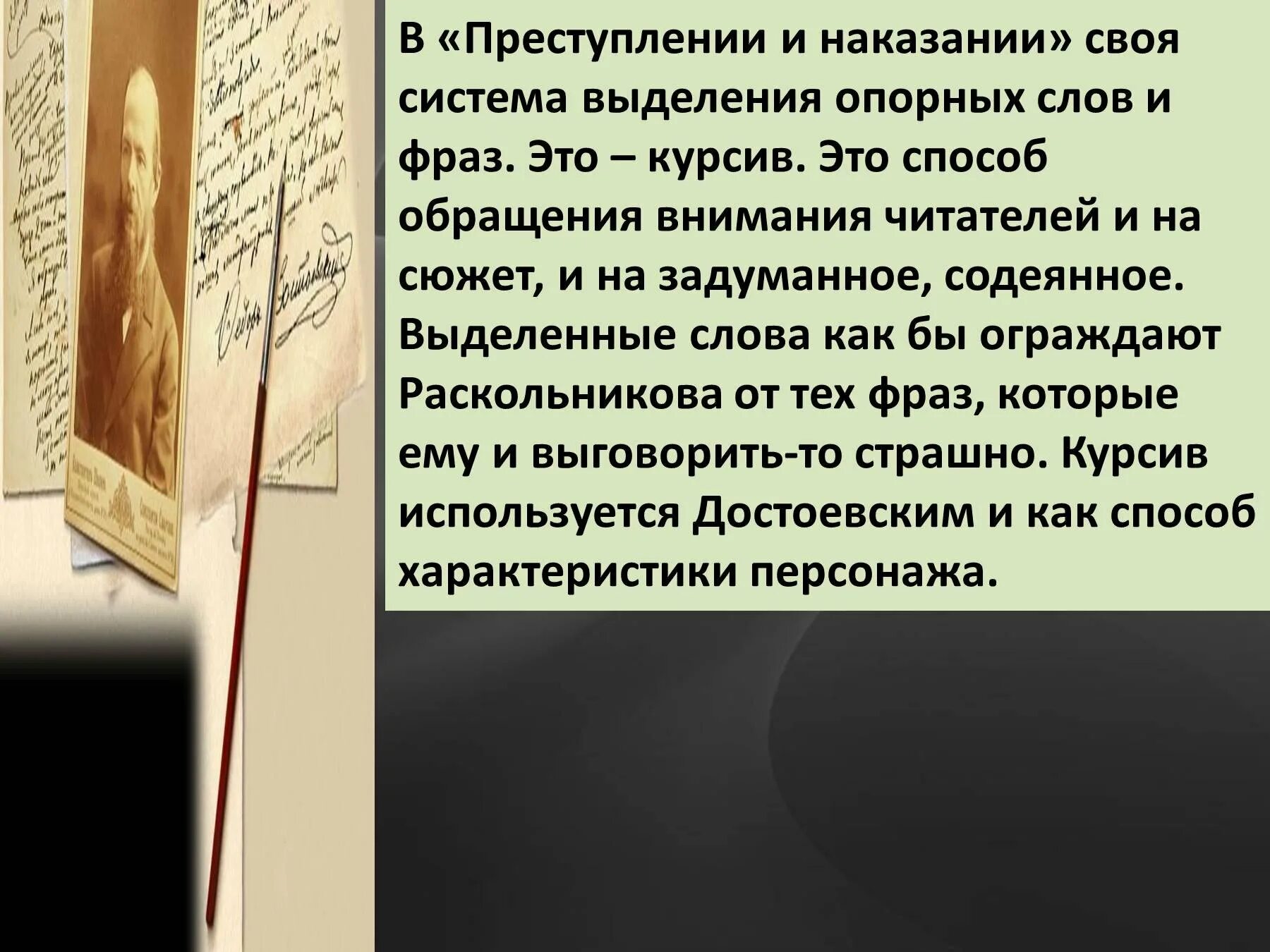 Раскольников в романе преступление и наказание характеристика. Произведение преступление и наказание. Особенности преступления и наказания. Своеобразие преступление и наказание. Преступление и наказание художественное своеобразие.