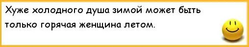 Не говори обиняком режь правду прямиком. Умные мысли преследовали меня. Умные мысли преследуют меня но я быстрее. Умные мысли часто преследуют его но он быстрее. Он был быстрее умные мысли преследовали его.