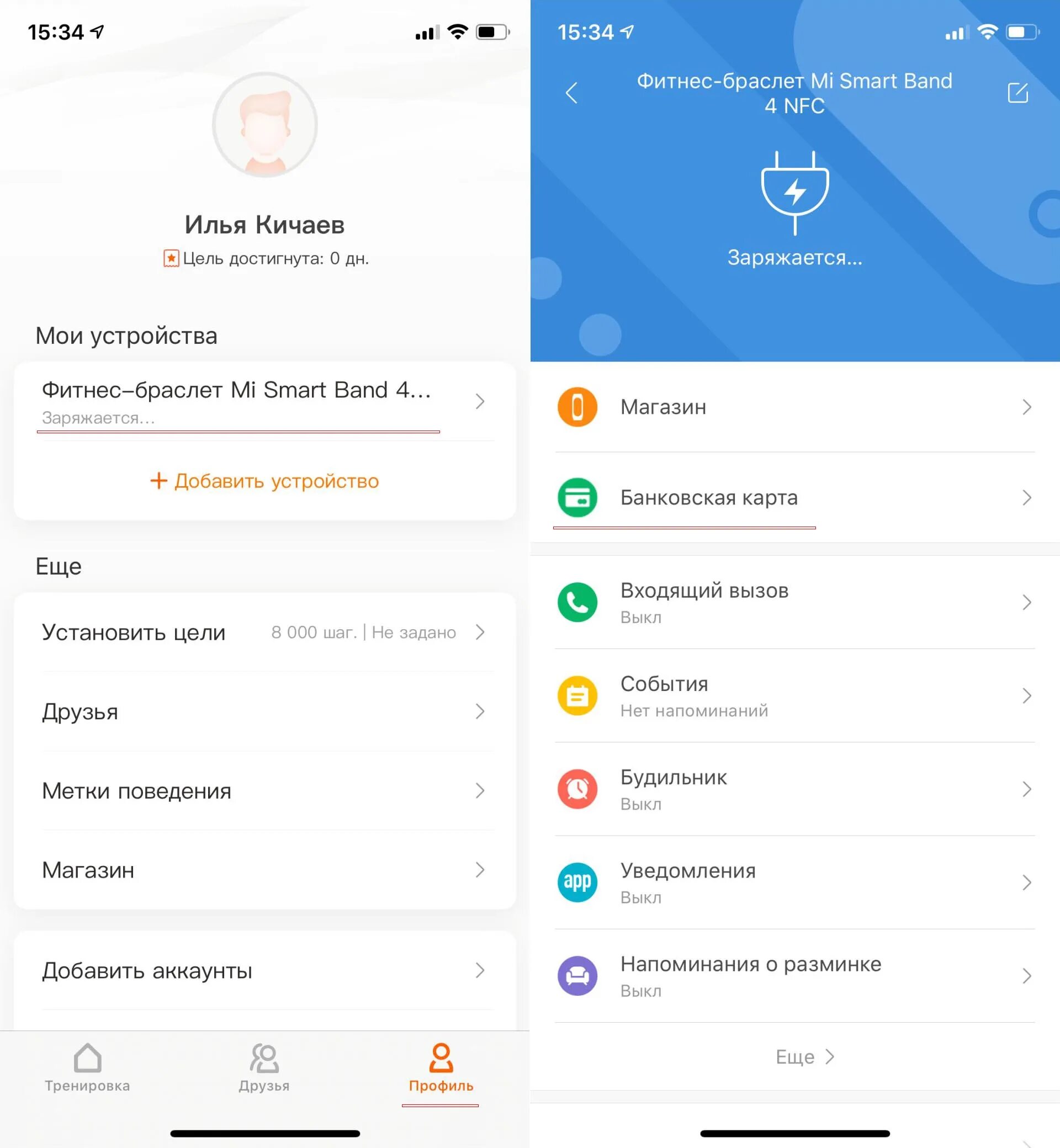 Как подключить карту к nfc. Nfc порт на xiaomi a1+. nfc в телефоне xiaomi нет. как подключить nfc на xiaomi. как добавить карту в mi band 4 nfc.