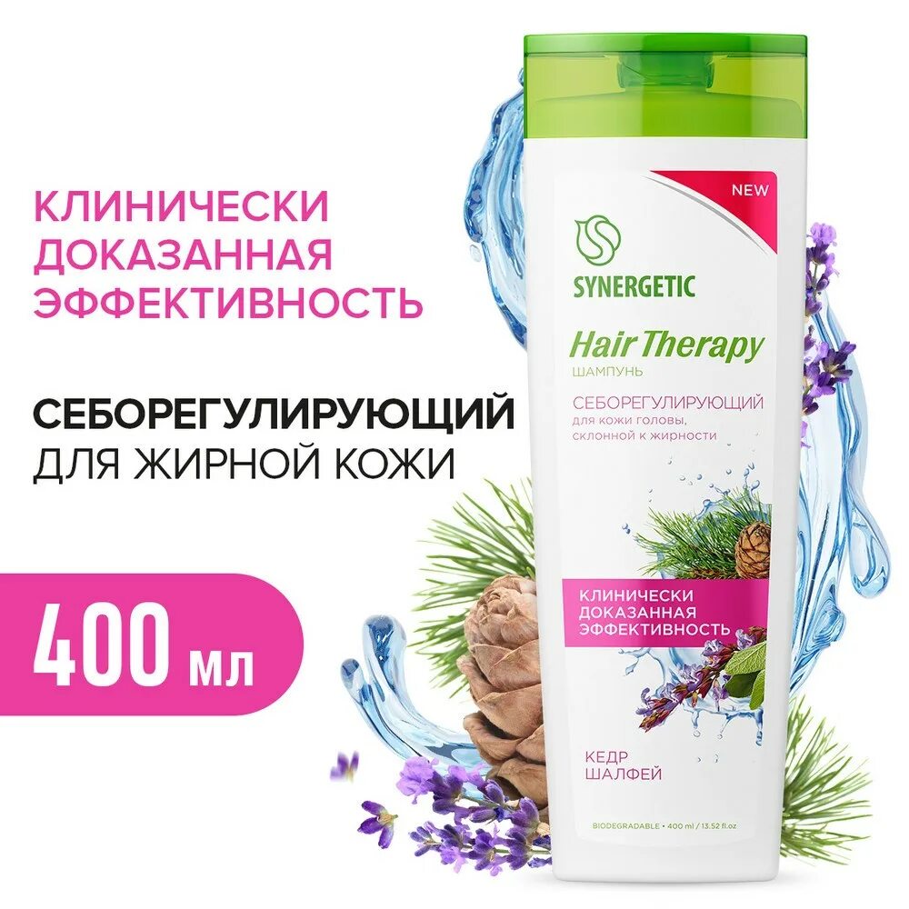 Synergetic шампунь питание. Шампунь синергетик. hair therapy шампунь. шампунь синергетик безсульфатный. synergetic средства для волос hair therapy.