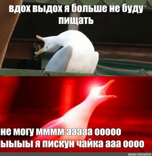 Вдох выдох выдох я слышу голос