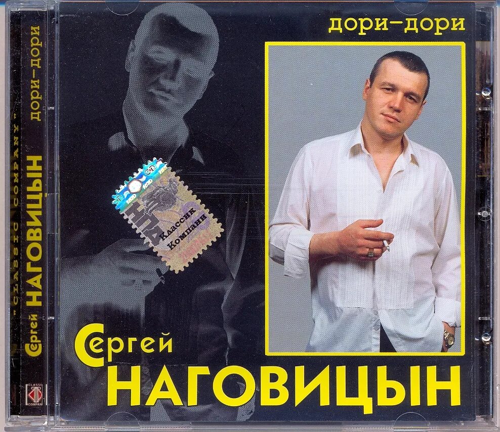 Наговицы. Наговица.