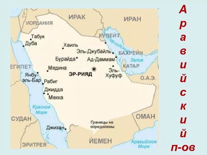 Медина на карте Саудовской Аравии. Мекка и Медина на карте Саудовской Аравии. Королевство Саудовская Аравия на карте. Саудовская аравия расположена