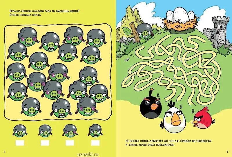 презентация на тему добро и зло. задания для детей герои сказок. злые и добрые герои раскраска. цель проекта добро и зло. злые задания.