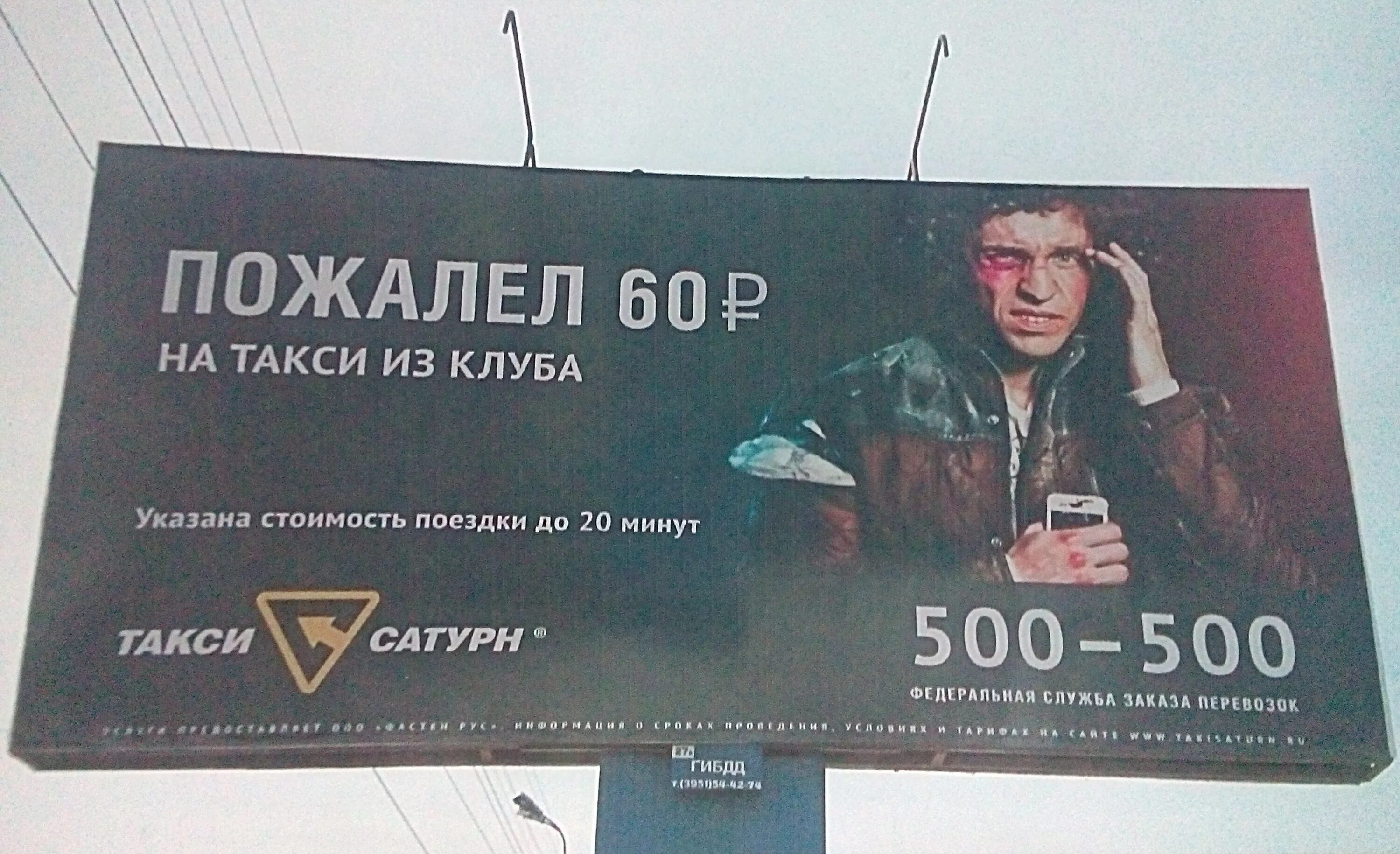 социальная реклама баннер. страх реклама. шоковая социальная реклама. "ужасная социальная реклама". креативная реклама.