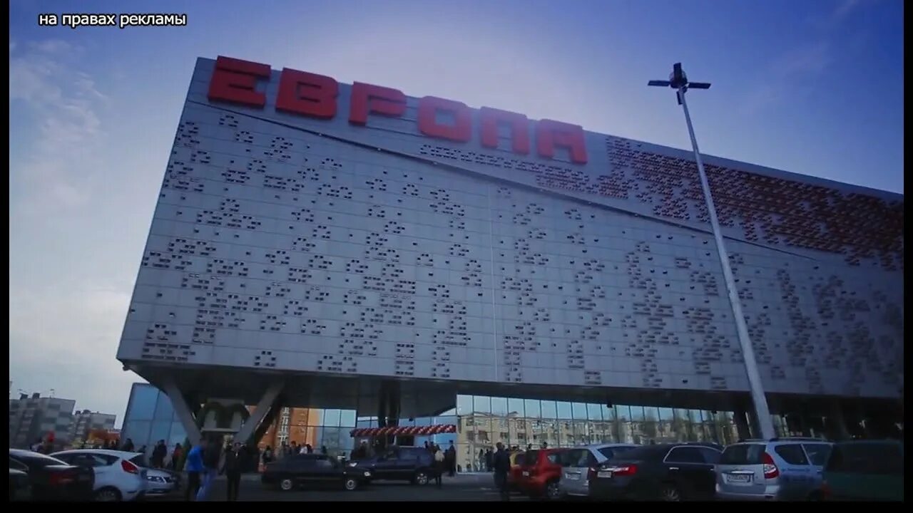 Люксор курск студенческая. Европа студенческая кинотеатр. Кинотеатр люксор европа курск. Трц европейский кинотеатр. Тц европа студенческая.