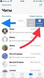 Разархивировать чат в whatsapp андроид пошаговая инструкция