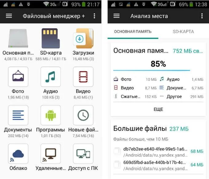 Сжать файлы на андроид. Файловый менеджер проводник PC. Диспетчеры файлов (файловые менеджеры). Файловый менеджер для андроид. Файл менеджер для андроид.