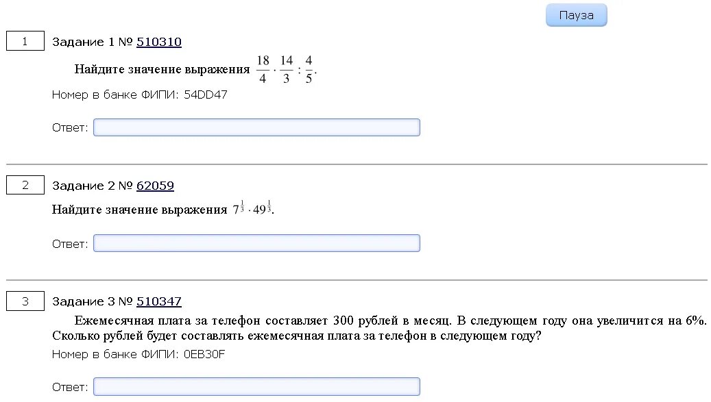 Вопросы на математический тест. Электронный тест в разберённом виде. Тренировочный тест в электронном журнале. Лестничный тест по математике.