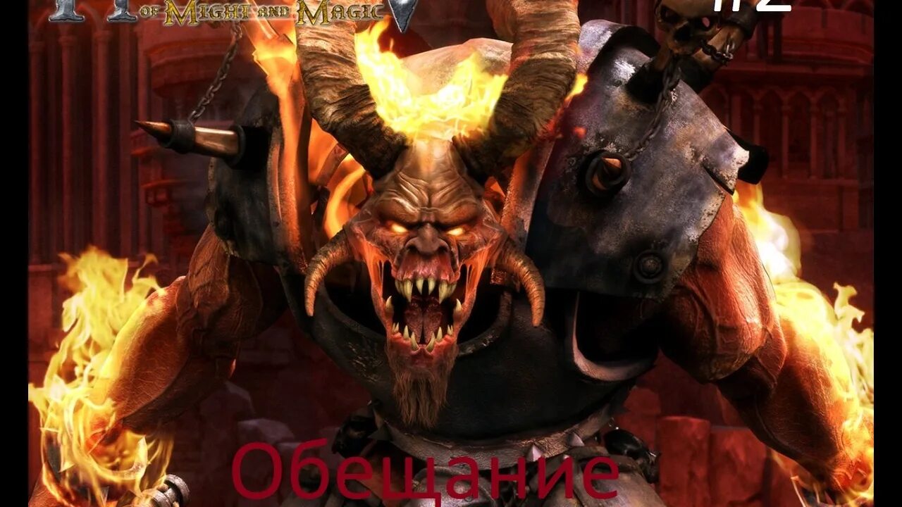 Heroes of might and magic 5 демоны. Heroes of might and magic 6 инферно. Герои и демоны 2012. Герои и демоны 2012. Герои 6 арт инферно.