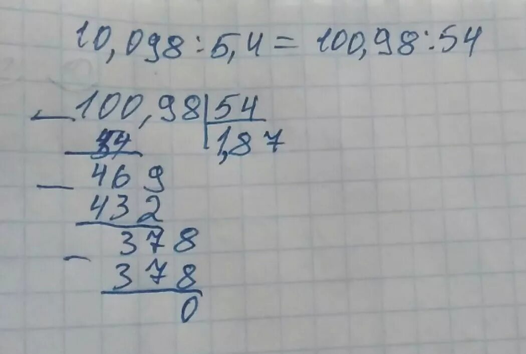 10 делим на 5 11. 10,098 Делить на 5,4. 10 098 5 4 Столбиком. 98•5 В столбик. Как разделить 10 098 на 5 4.